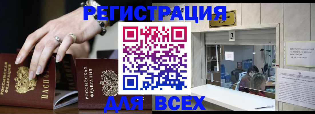 где прописаться в Лакинске