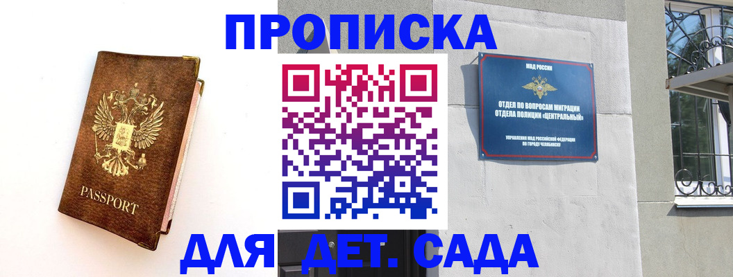 временная регистрация гарантия в Лакинске
